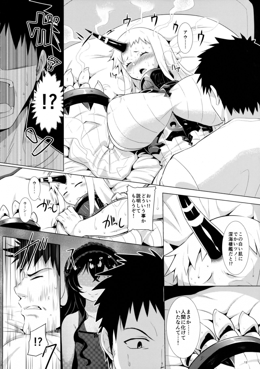 c86-horizontal-world-kinnotama-off-kaigo-sokupako-shita-musume-ga-shinkaiseikan-datta-jian-kantai-collection-kancolle