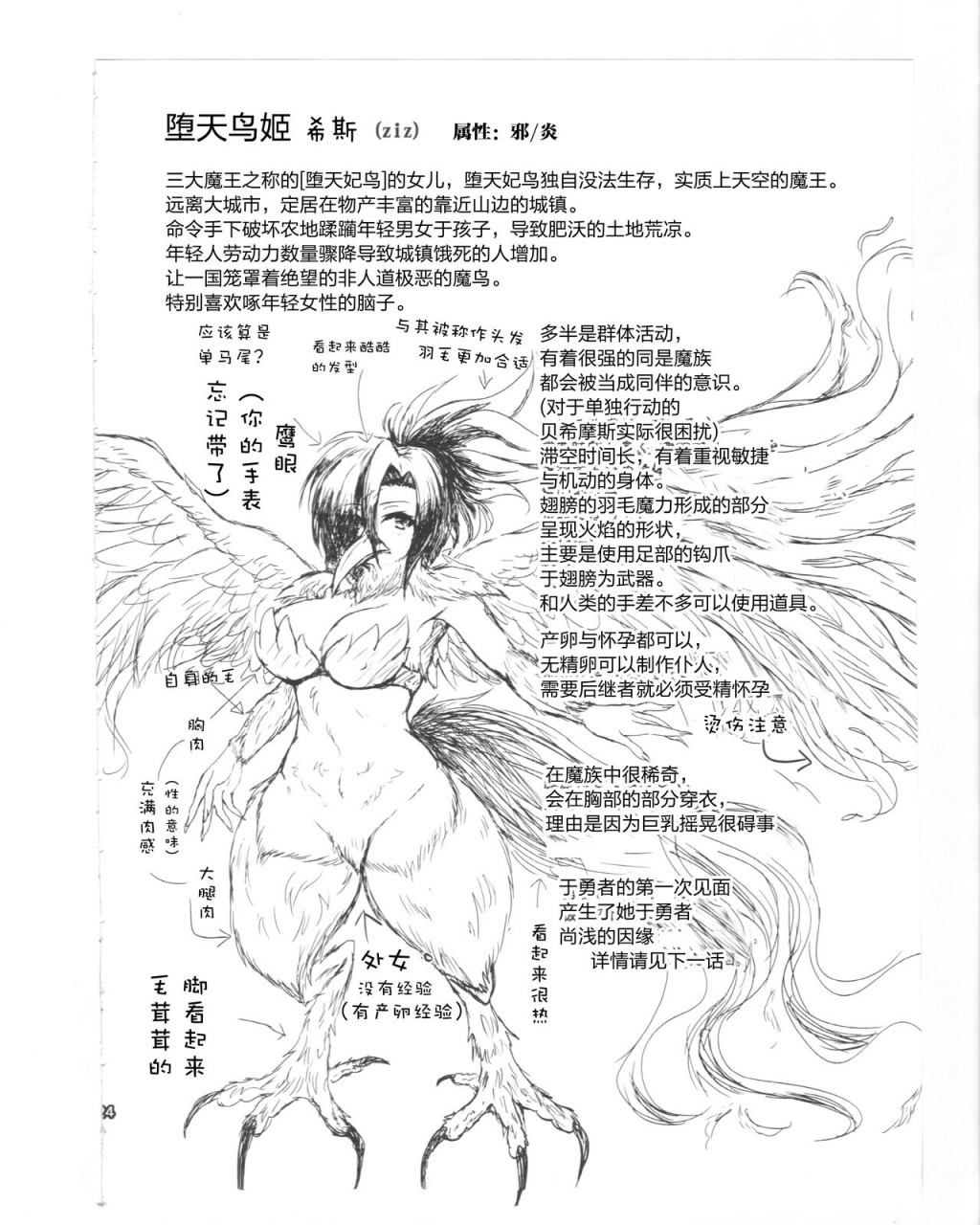 c86-miru-oume-nyora-yuusha-no-kiken-na-seiteki-shikou-episode-1-hero-is-crazy-paraphilia-chinese