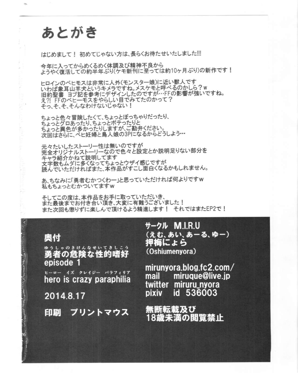 c86-miru-oume-nyora-yuusha-no-kiken-na-seiteki-shikou-episode-1-hero-is-crazy-paraphilia-chinese