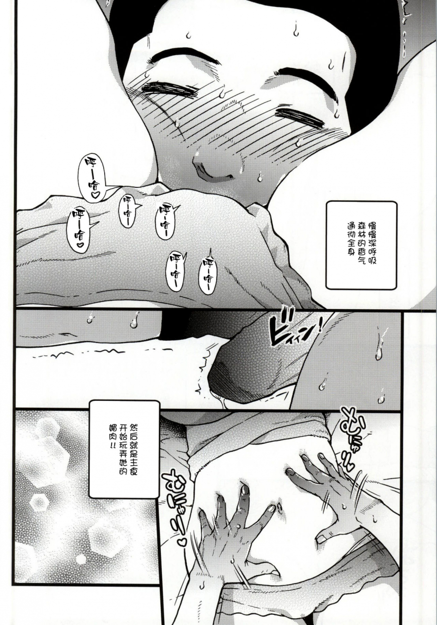 c87-okina-keikaku-shiwasu-no-okina-pochaco-kawaii-kawaii-super-sonico-chinese