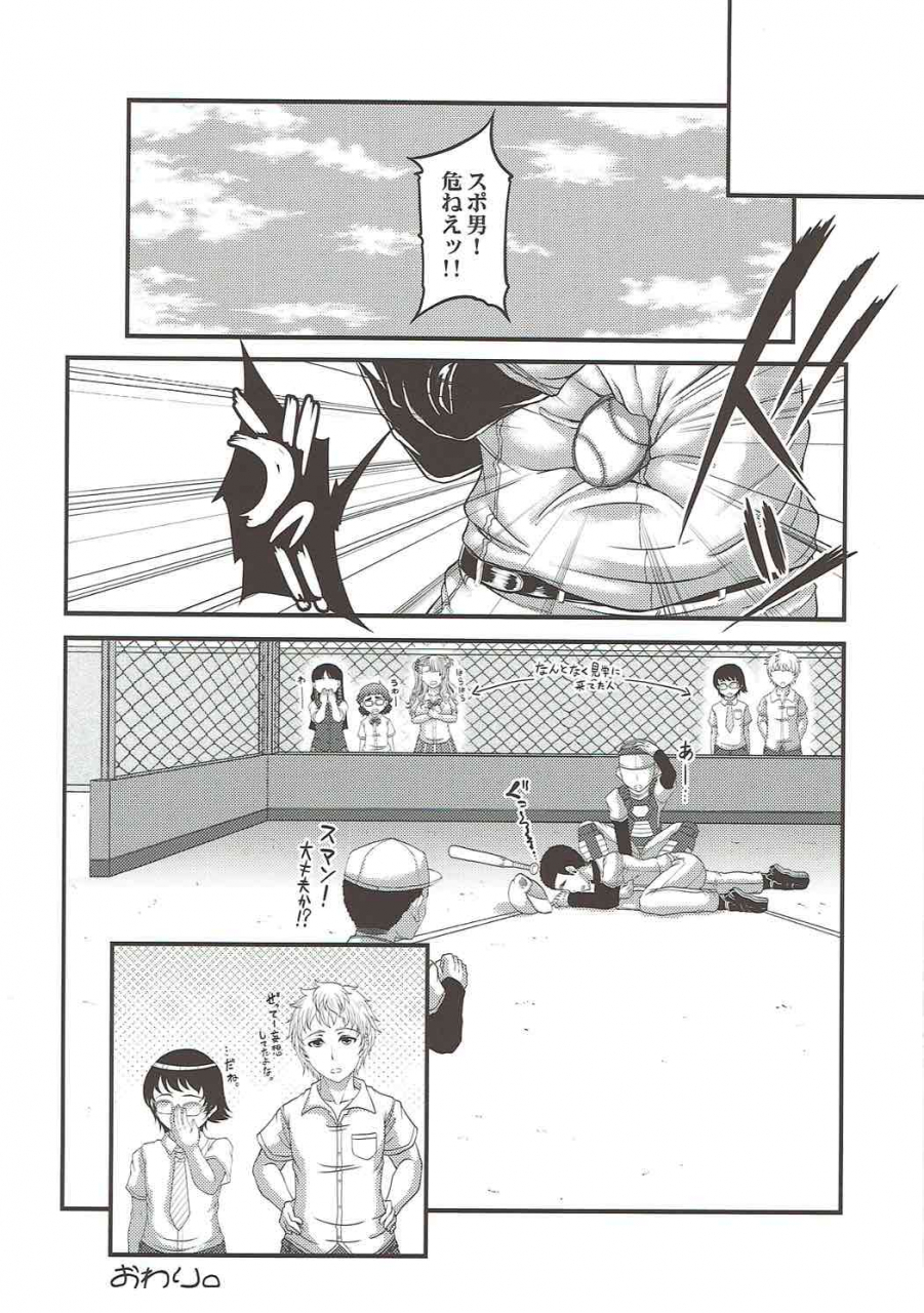 c88-kakitsubata-no-yashiro-kakitsubata-kanae-kanojo-ga-ore-no-kanojo-nara-oshiete-galko-chan