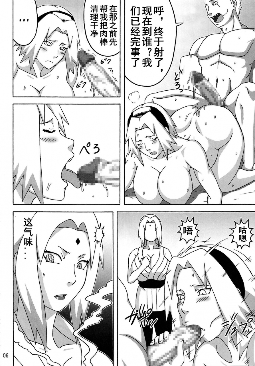 c88-naruho-dou-naruhodo-tsunade-no-in-kangoku-r-naruto-chinese-d