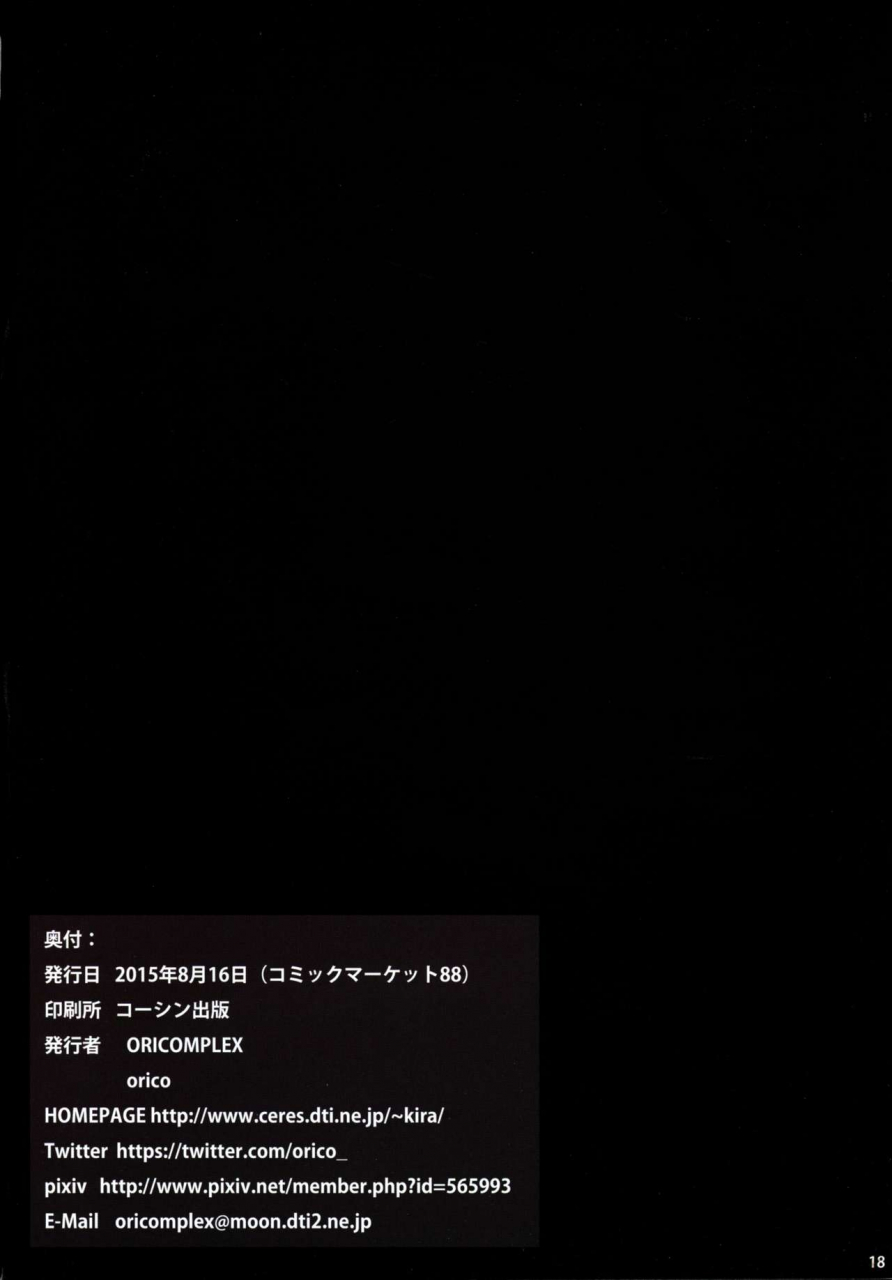 c88-oricomplex-orico-nise-no-sandou-to-love-ru-english-whitexmas