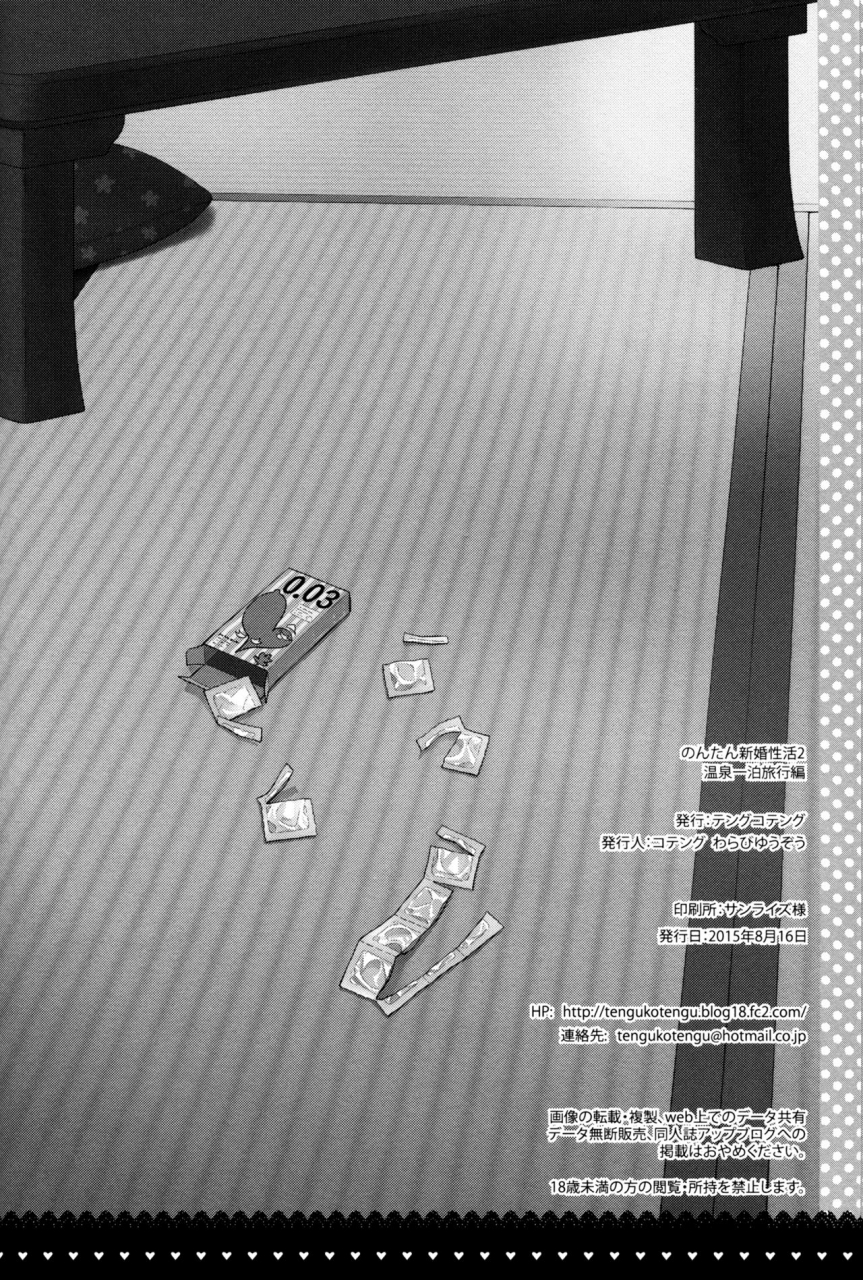 c88-tengu-kotengu-kotengu-nontan-shinkon-seikatsu-2-love-live-english-doujinscom