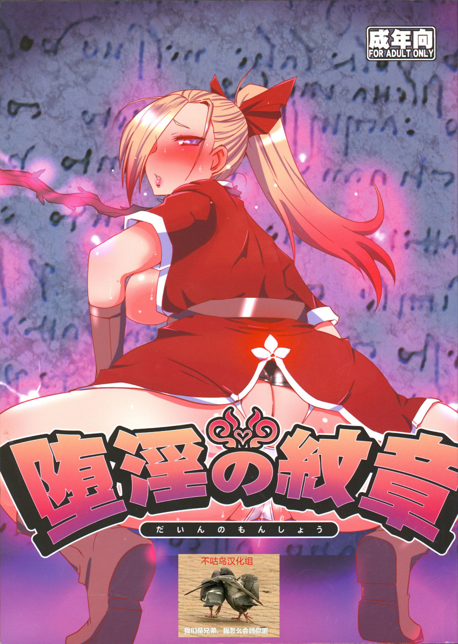 c88-yomothuhirasaka-bbsacon-dain-no-monshou-dragon-quest-heroes-chinese