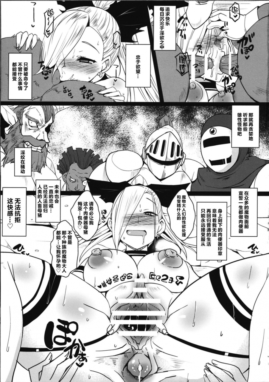 c88-yomothuhirasaka-bbsacon-dain-no-monshou-dragon-quest-heroes-chinese