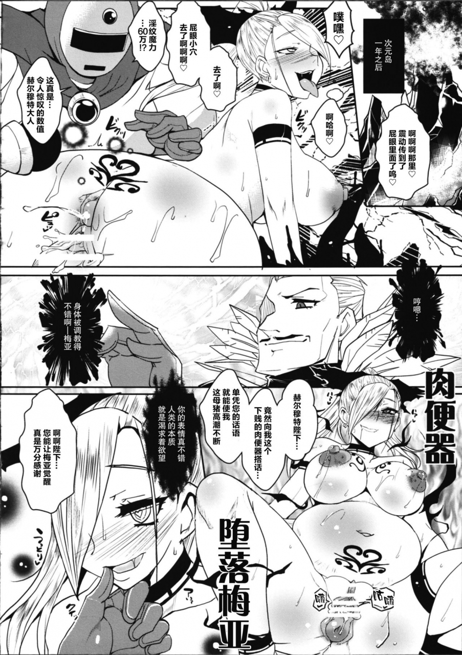 c88-yomothuhirasaka-bbsacon-dain-no-monshou-dragon-quest-heroes-chinese