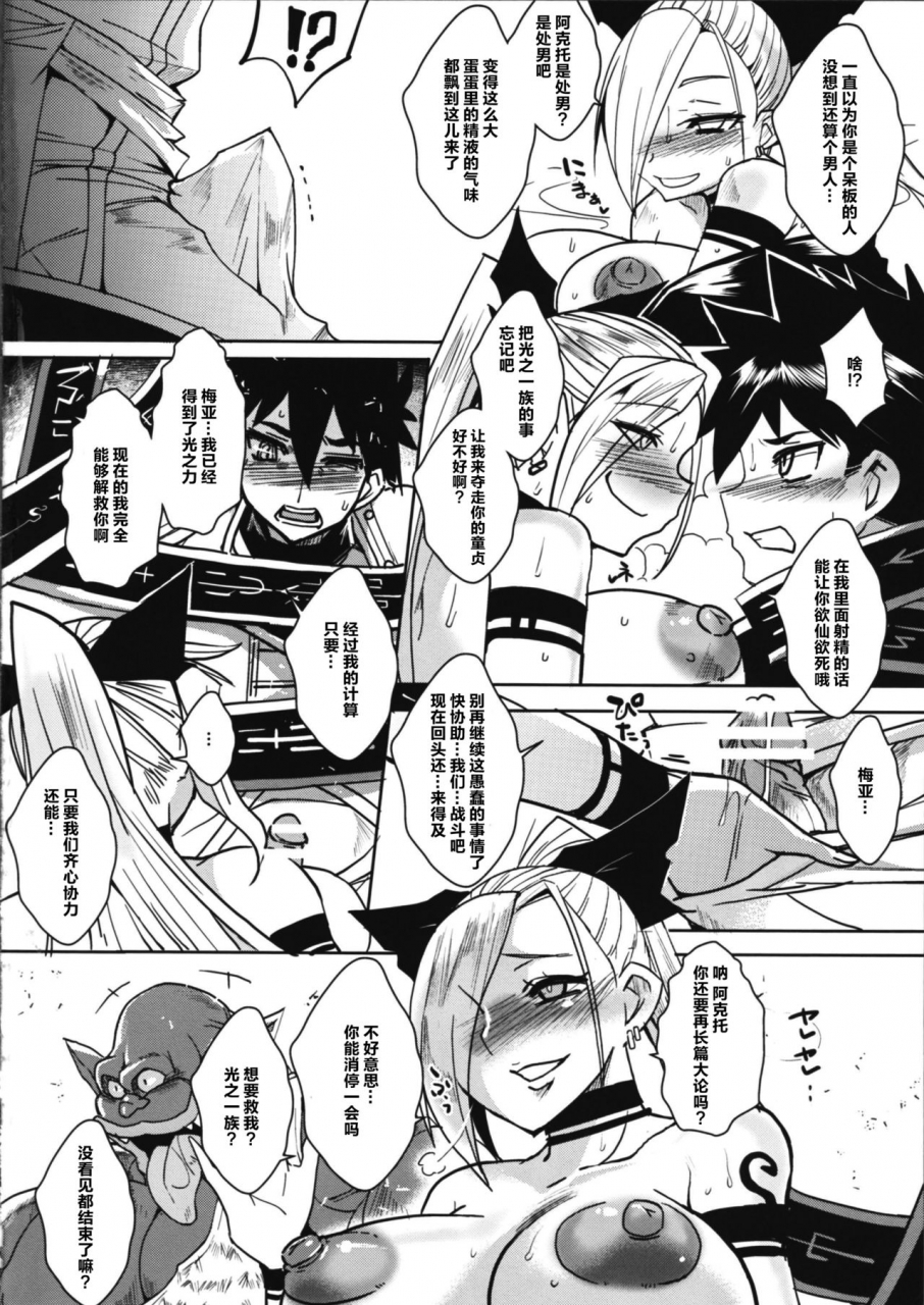 c88-yomothuhirasaka-bbsacon-dain-no-monshou-dragon-quest-heroes-chinese