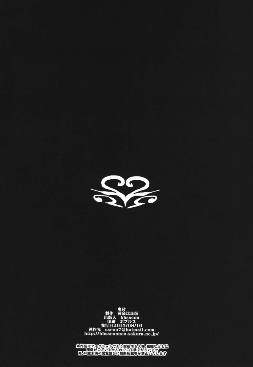 c88-yomothuhirasaka-bbsacon-dain-no-monshou-dragon-quest-heroes-chinese