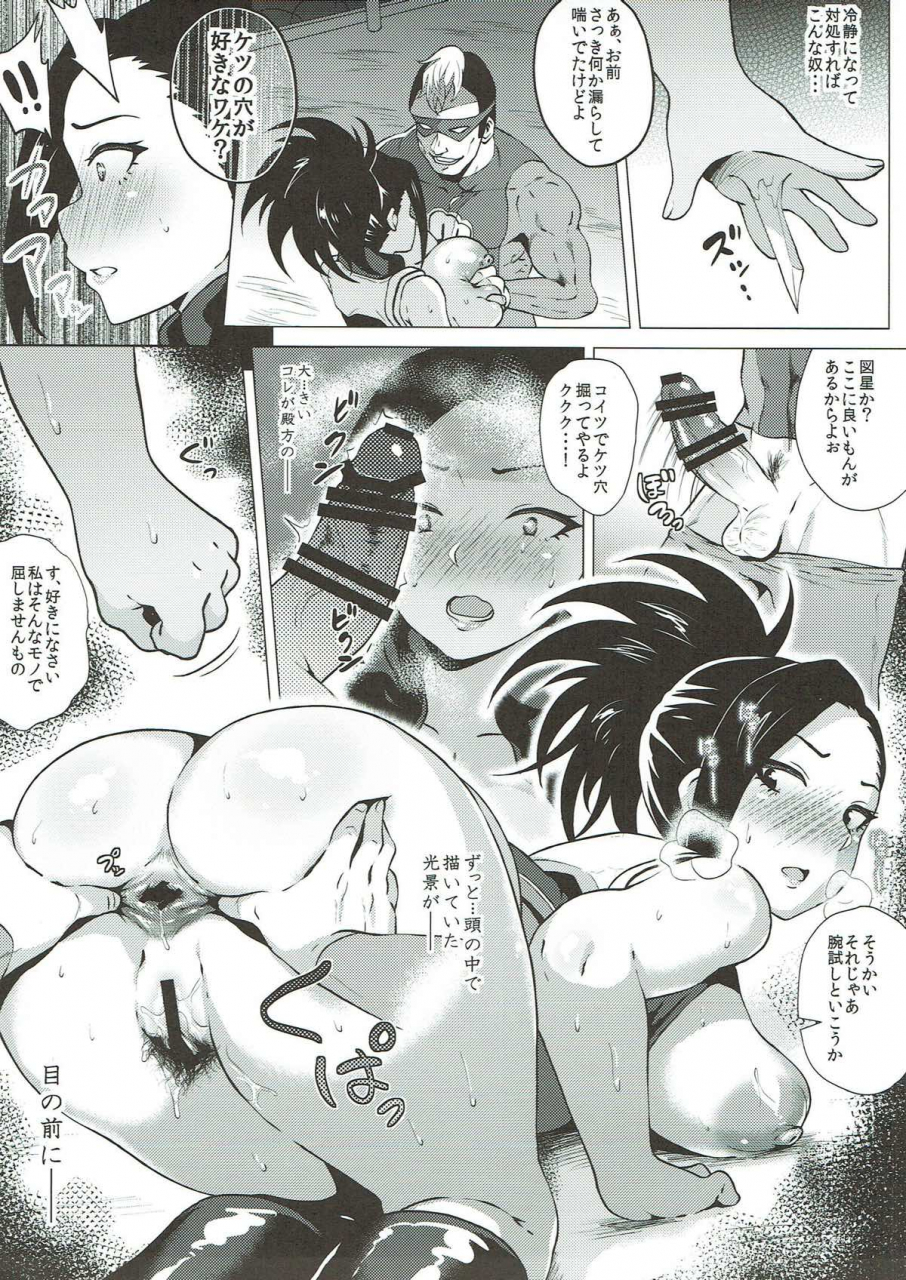 c89-amarini-senpaku-yokkora-cant-escape-boku-no-hero-academia