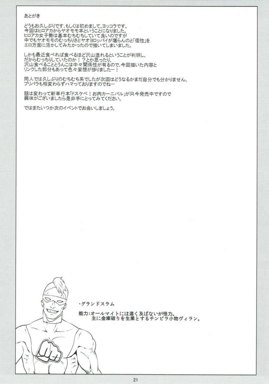 c89-amarini-senpaku-yokkora-cant-escape-boku-no-hero-academia