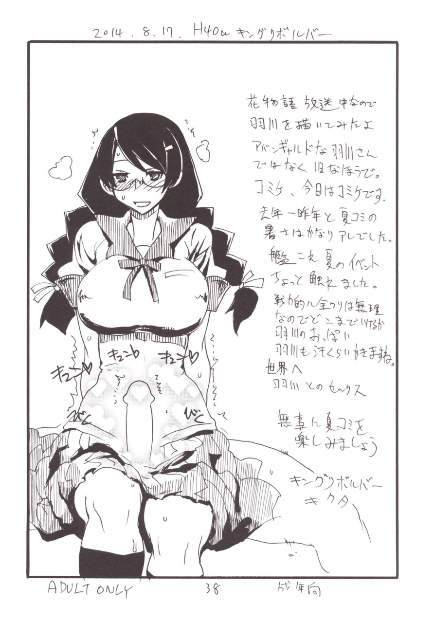 c89-king-revolver-kikuta-kouji-mahou-copy-bon-soushuuhen-zettai-junpaku-mahou-shoujo