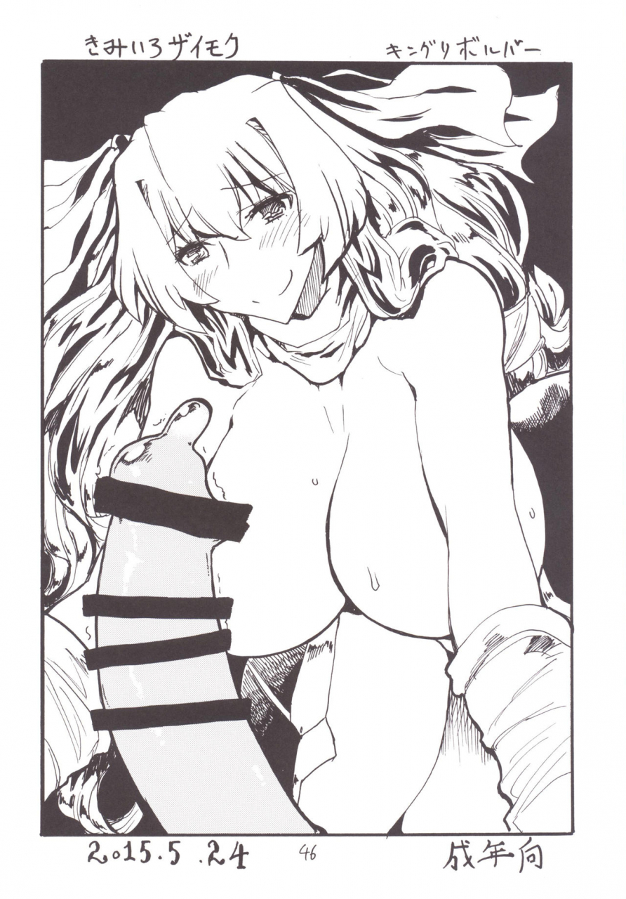 c89-king-revolver-kikuta-kouji-mahou-copy-bon-soushuuhen-zettai-junpaku-mahou-shoujo