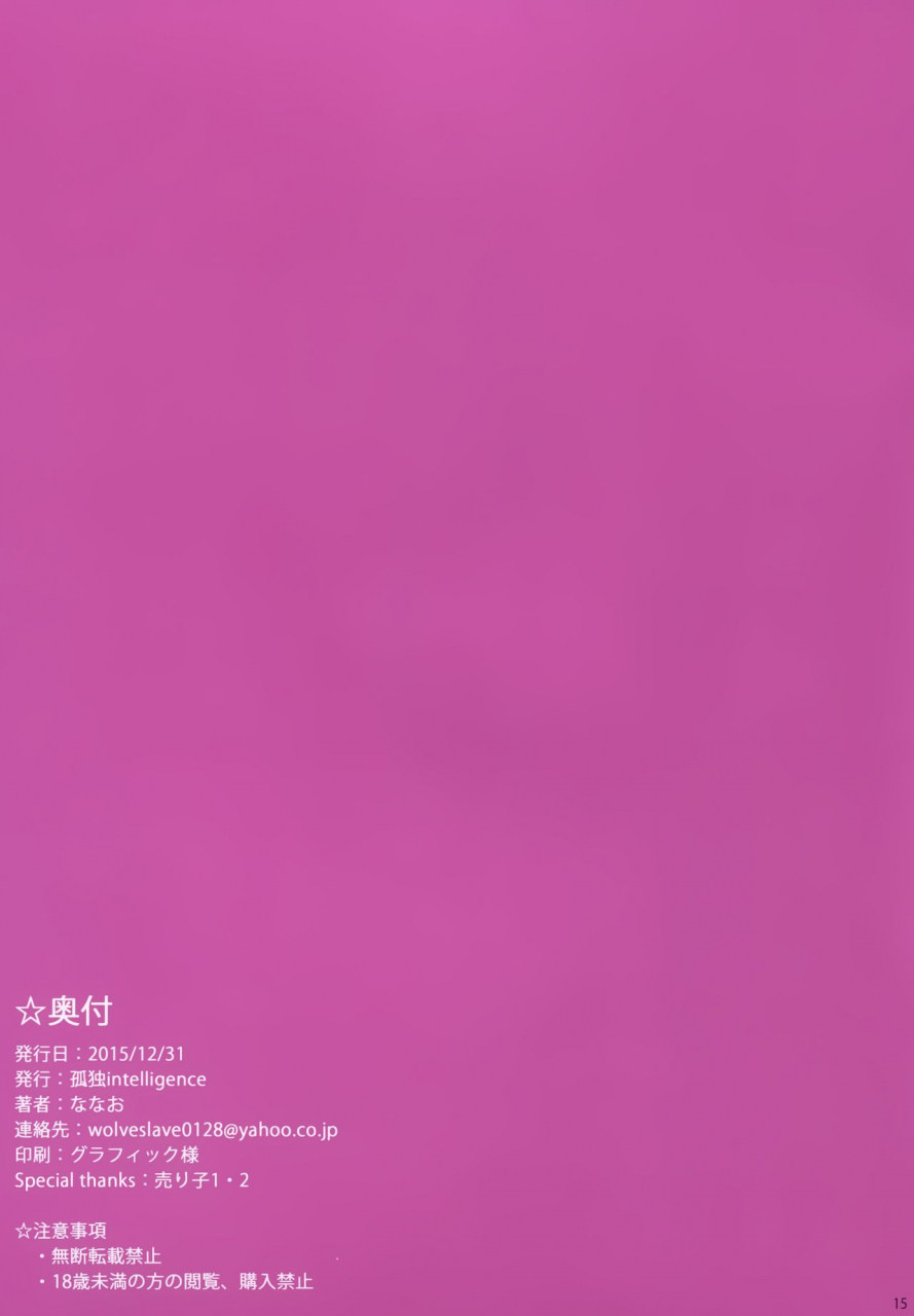 c89-kodoku-intelligence-nanao-the-book-of-narmare-the-book-of-narmaya-granblue-fantasy-english-redlantern