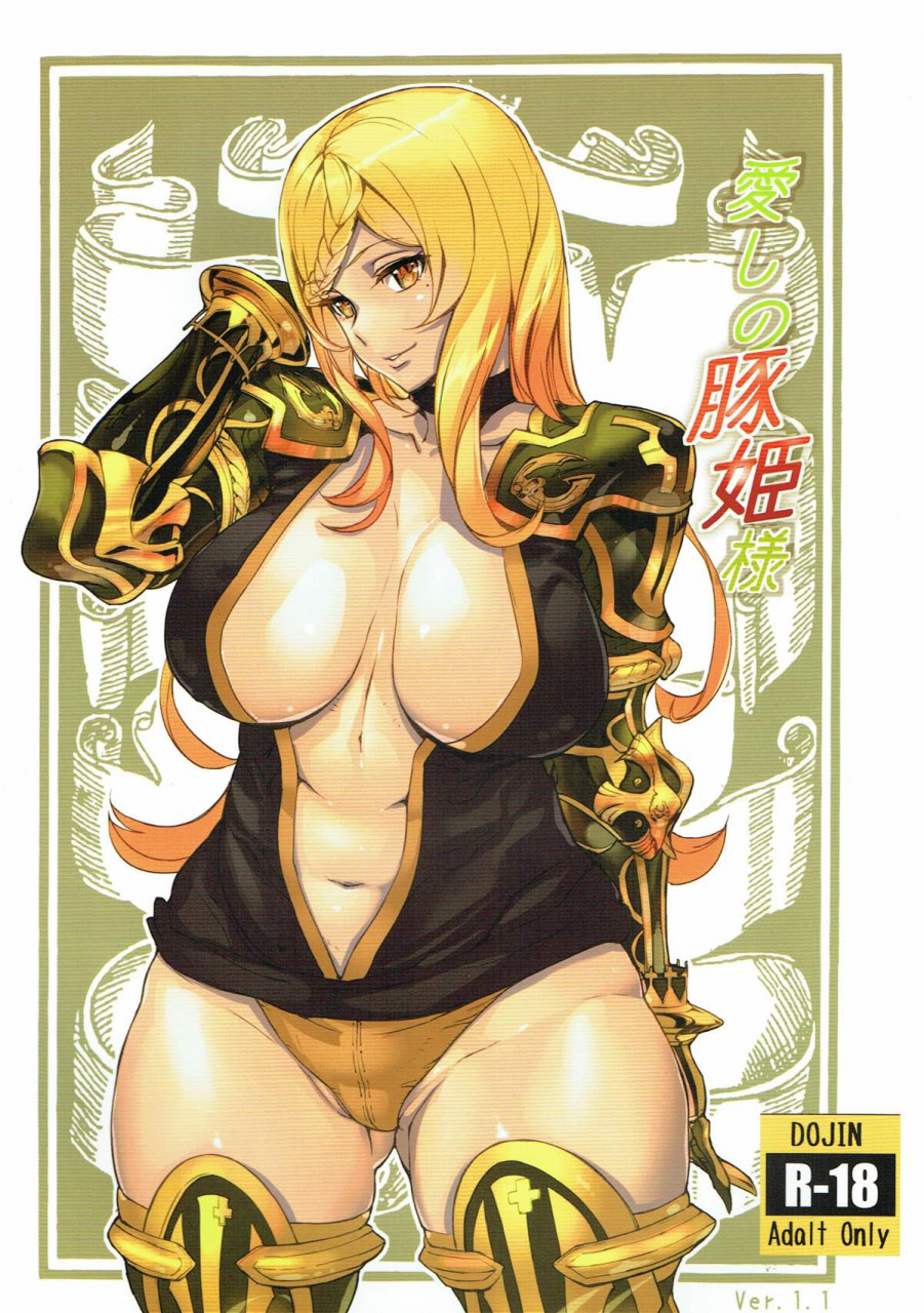 c89-mushiringo-ashiomi-masato-tama-itoshi-no-butahime-sama-drakengard-3