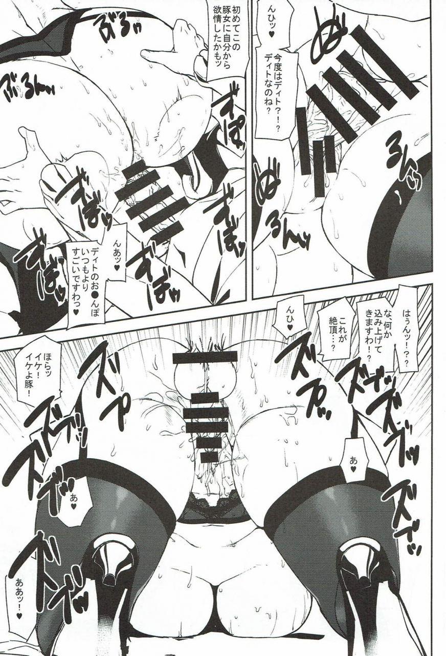 c89-mushiringo-ashiomi-masato-tama-itoshi-no-butahime-sama-drakengard-3