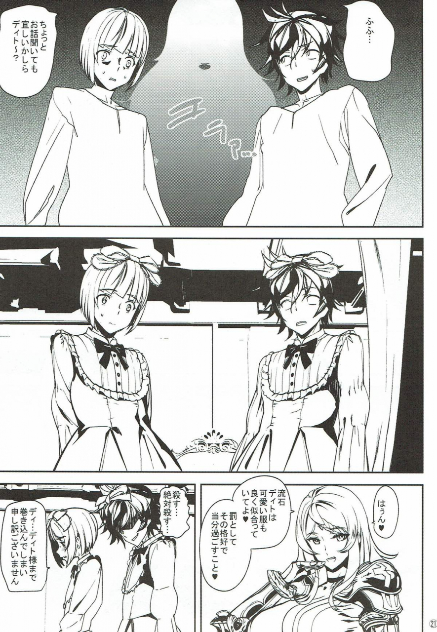 c89-mushiringo-ashiomi-masato-tama-itoshi-no-butahime-sama-drakengard-3