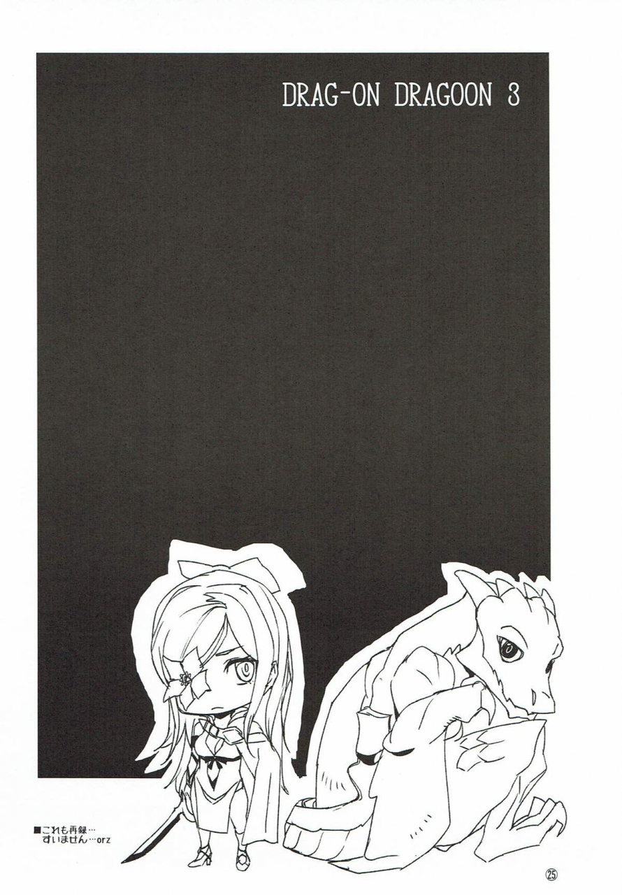 c89-mushiringo-ashiomi-masato-tama-itoshi-no-butahime-sama-drakengard-3