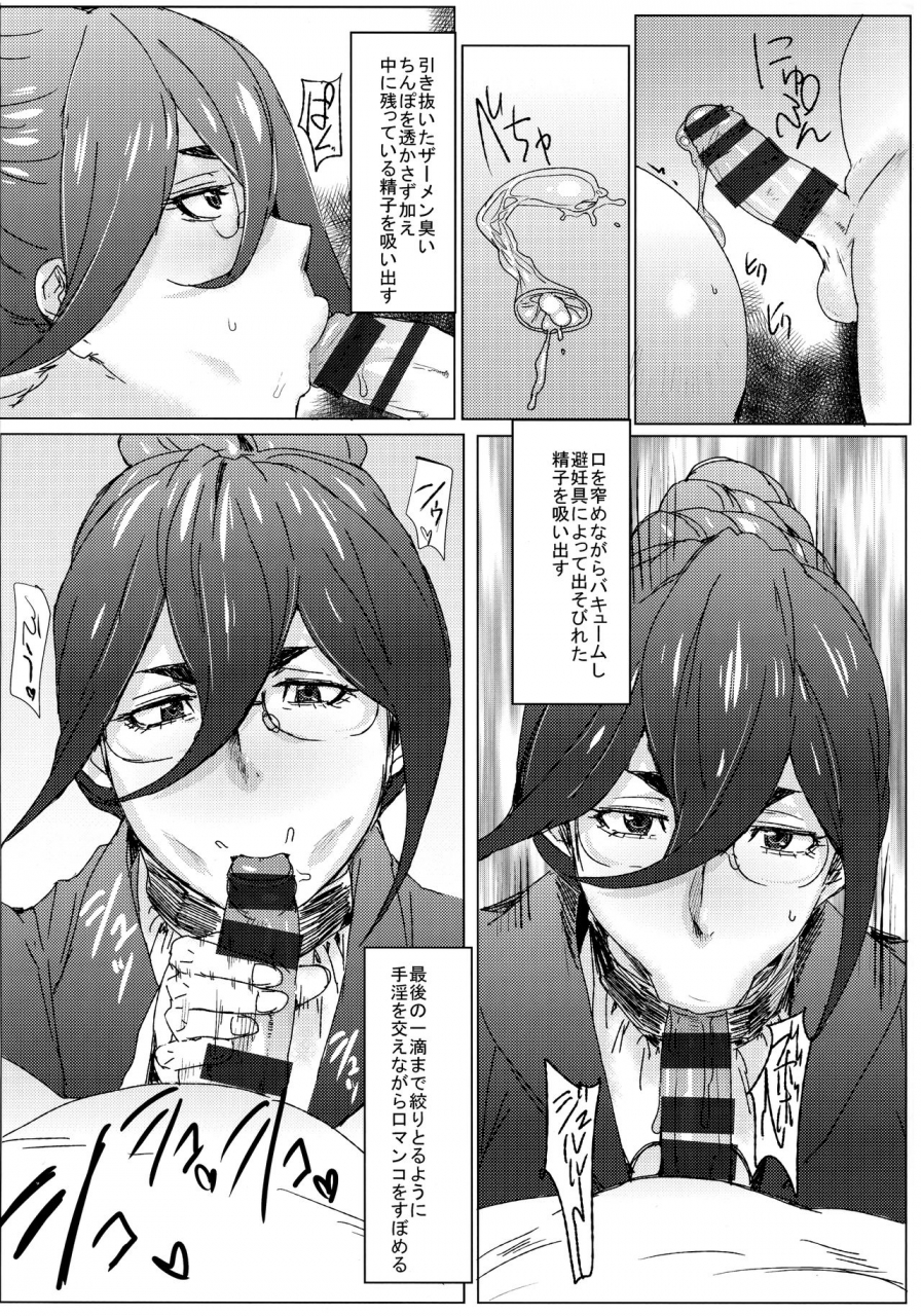 c89-nikuniku-italian-akikusa-peperon-gohoushi-fumitan-chingui-no-zukobakos-mobile-suit-gundam-tekketsu-no-orphans