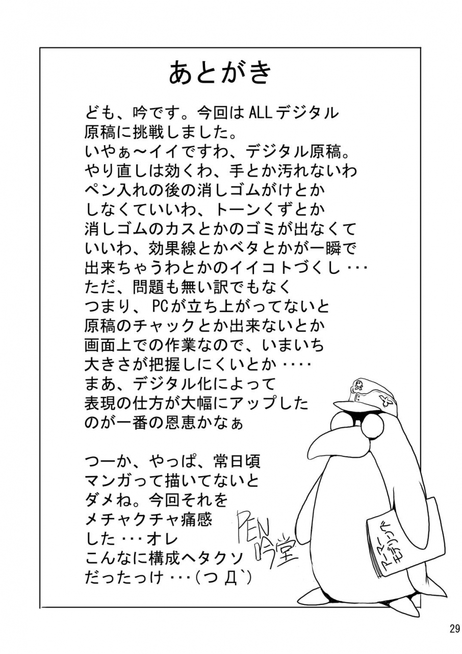 c66-doomcomic-penguindou-man-nyuu-english