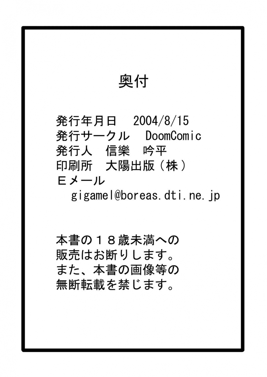 c66-doomcomic-penguindou-man-nyuu-english