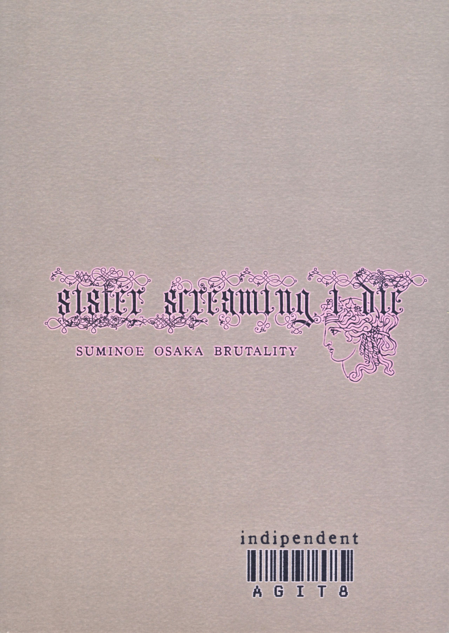 c67-sister-screaming-i-die-yokoyama-lynch-lovedrug-okaa-san-wa-amaenbou-lovedrug-cuddled-mother-english-amoskandy