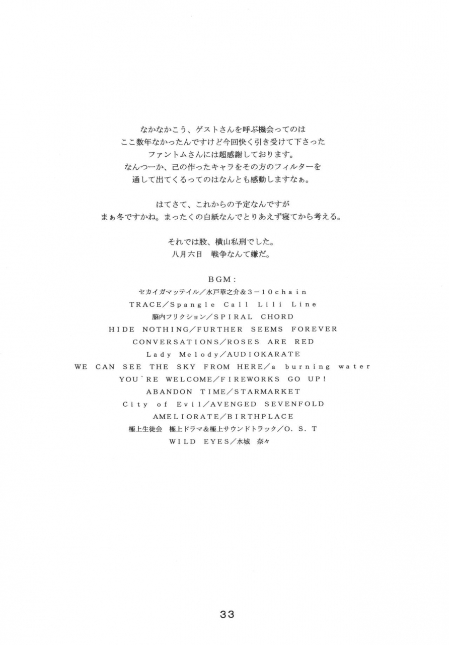 c68-sister-screaming-i-die-yokoyama-lynch-lovedrug-2-nazette-sore-wa-mama-dakara-lovedrug-2-why-because-its-mommy-english-amoskandy