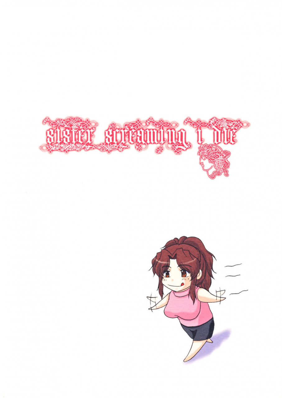 c68-sister-screaming-i-die-yokoyama-lynch-lovedrug-2-nazette-sore-wa-mama-dakara-lovedrug-2-why-because-its-mommy-english-amoskandy