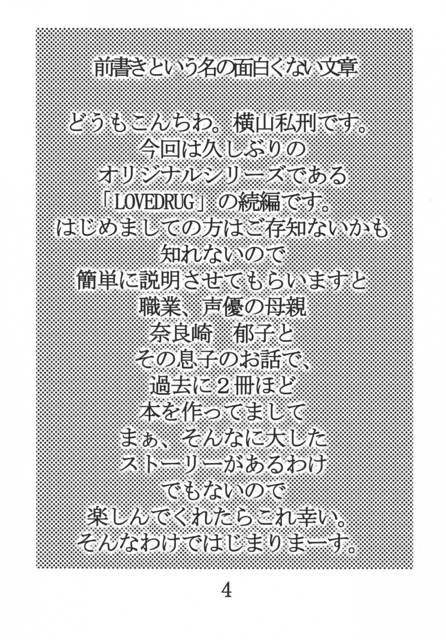 c72-sister-screaming-i-die-yokoyama-lynch-lovedrug-25-english-amoskandy