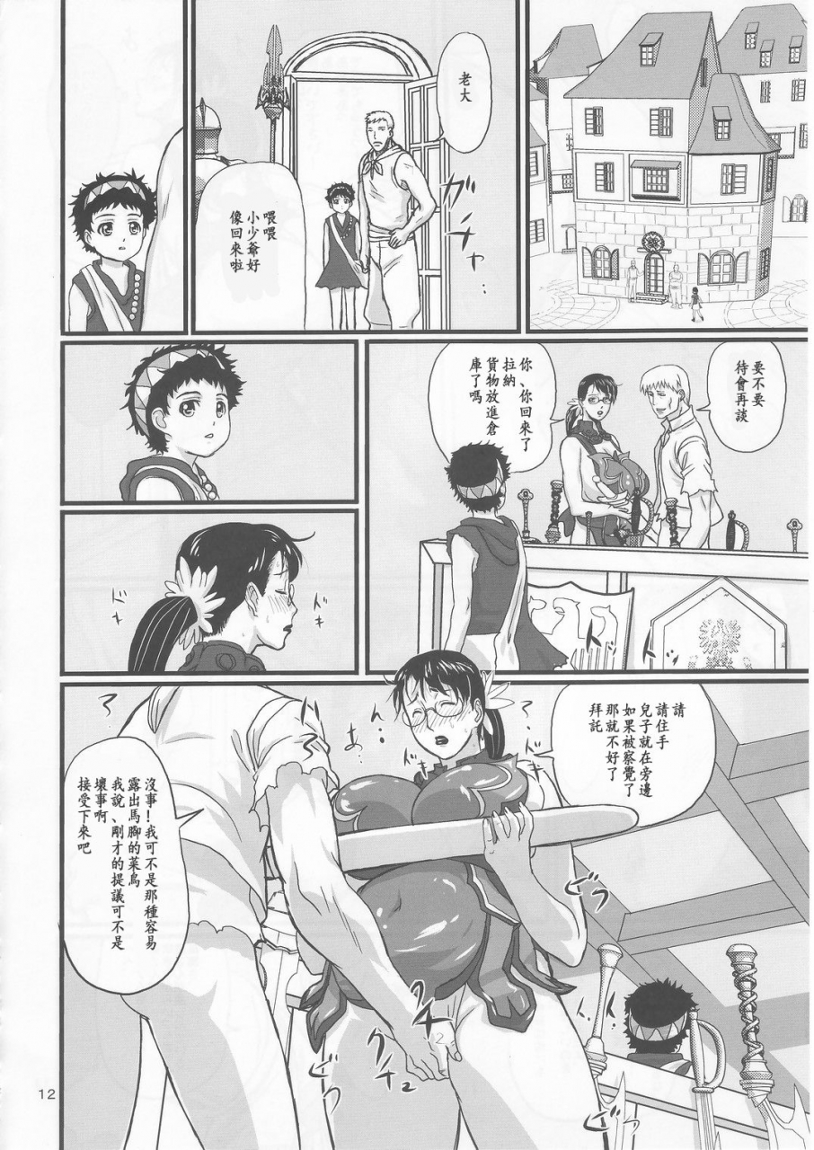 c72-shiawase-pullin-dou-ninroku-package-meat-queens-blade-chinese-ssps