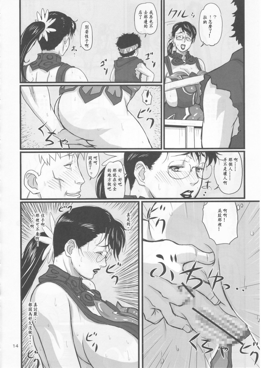 c72-shiawase-pullin-dou-ninroku-package-meat-queens-blade-chinese-ssps