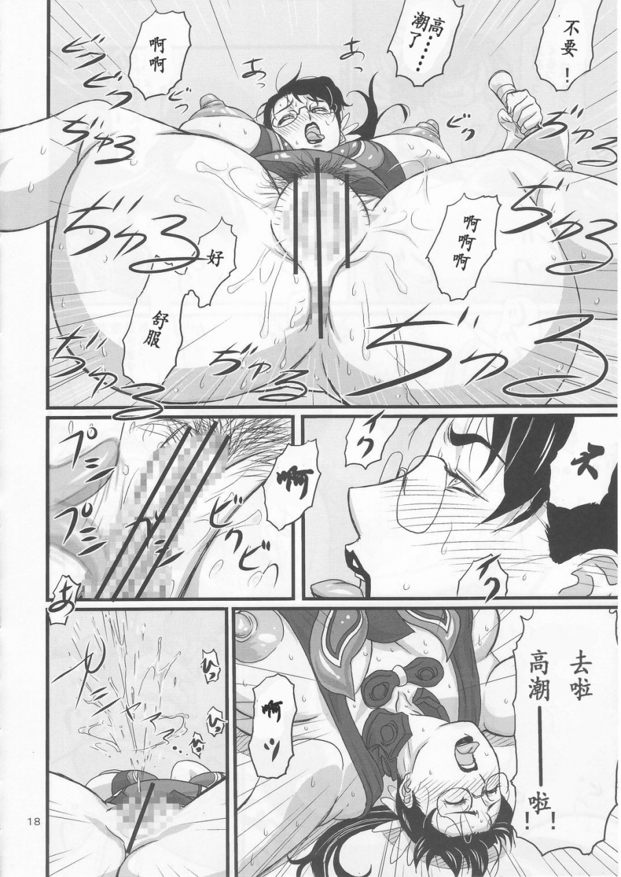 c72-shiawase-pullin-dou-ninroku-package-meat-queens-blade-chinese-ssps