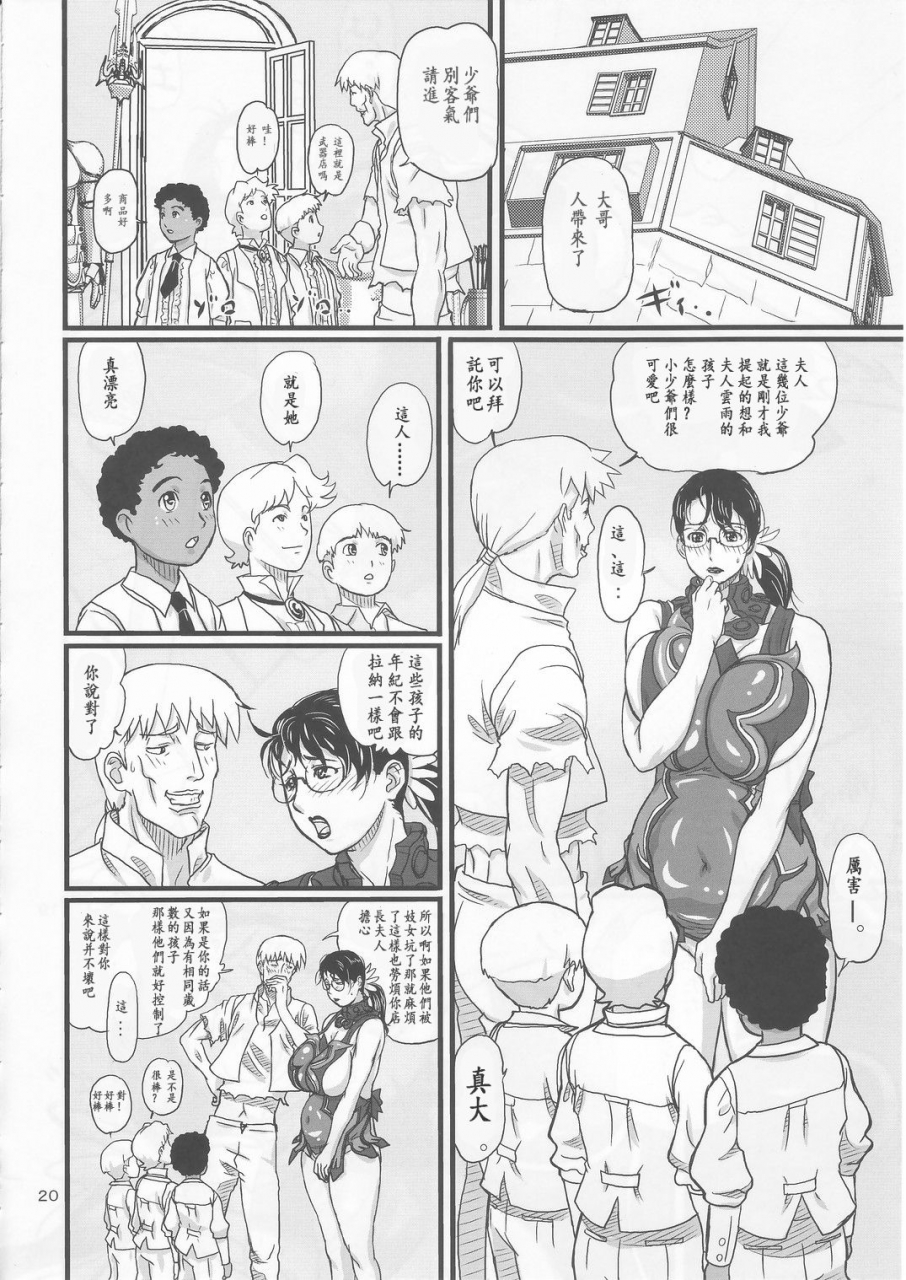 c72-shiawase-pullin-dou-ninroku-package-meat-queens-blade-chinese-ssps