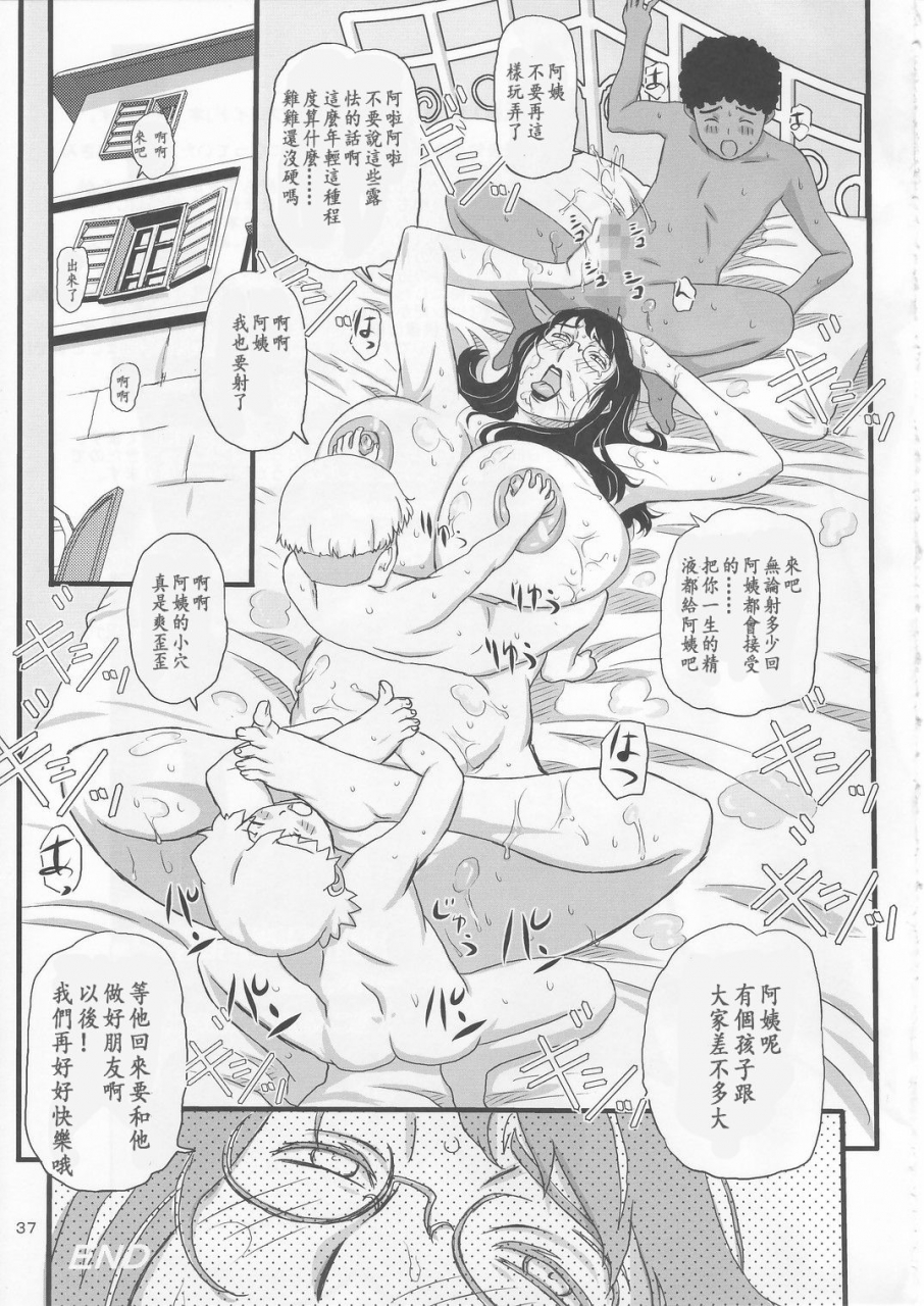 c72-shiawase-pullin-dou-ninroku-package-meat-queens-blade-chinese-ssps