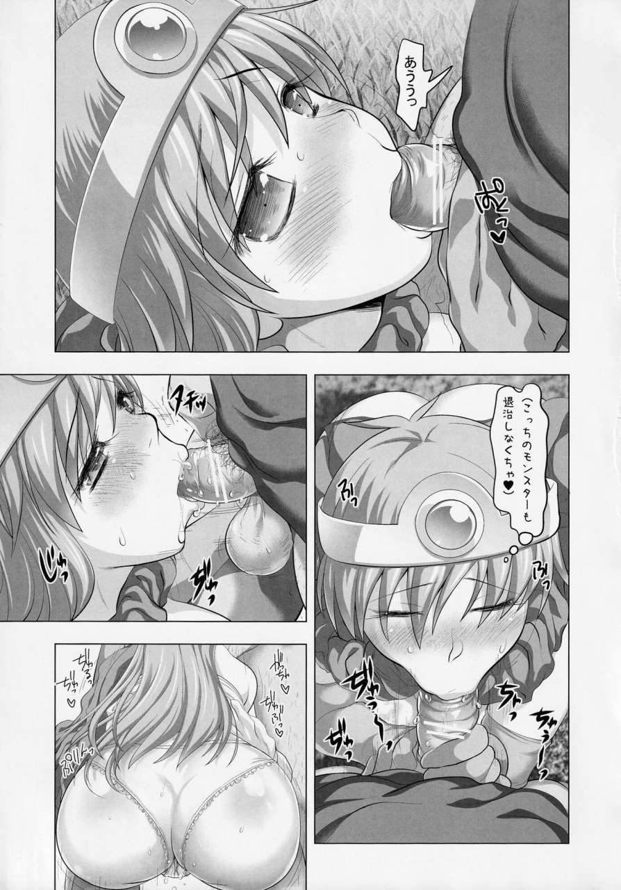 c89-studio-huan-raidon-uchi-no-jo-kenja-ga-asobinin-agari-ja-nai-noni-ero-sugiru-yo-dragon-quest-iii