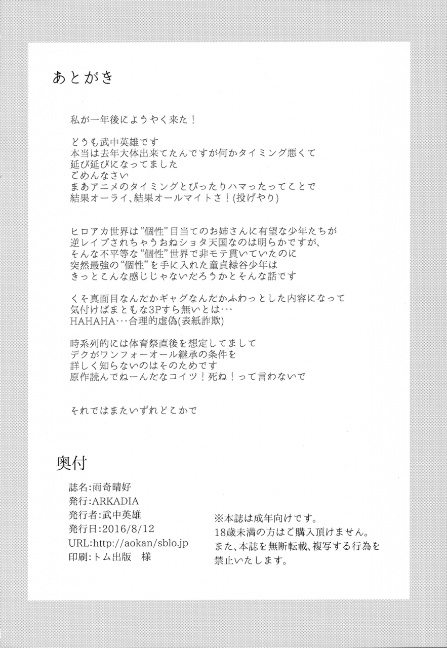 c90-arkadia-takenaka-hideo-ukiseikou-boku-no-hero-academia-english-naxusnl