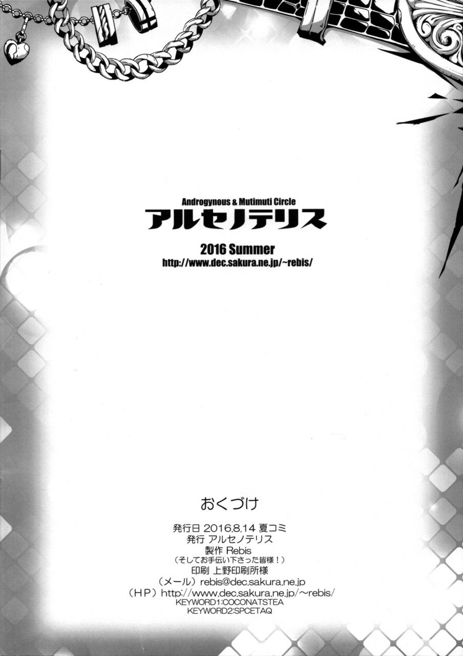 c90-arsenothelus-rebis-kuro-gal-bakunyuu-cosplayers-go-pokemon-go