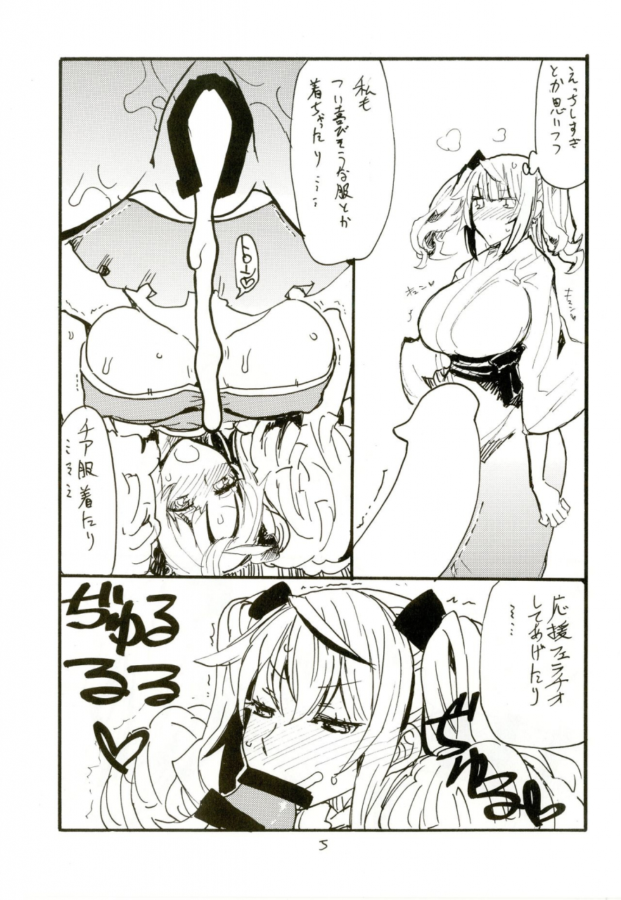 c90-king-revolver-kikuta-kouji-iseebi-spot-zettai-junpaku-mahou-shoujo