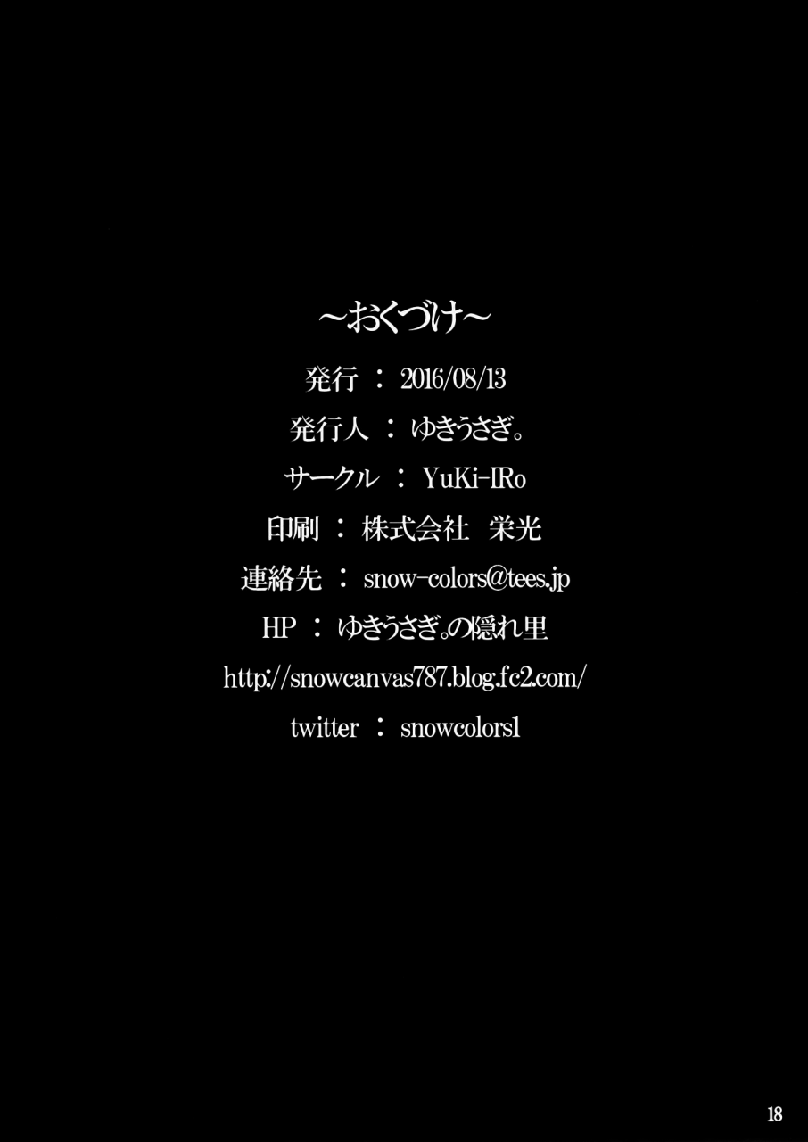 c90-yuki-iro-yukiusagi-himegoto-toshokan-touhou-project-english-biribiri