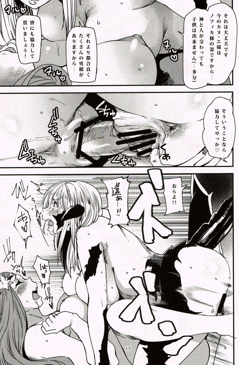 c90-digix-ooshima-ryou-hounyuu-benediction-final-fantasy-xiv