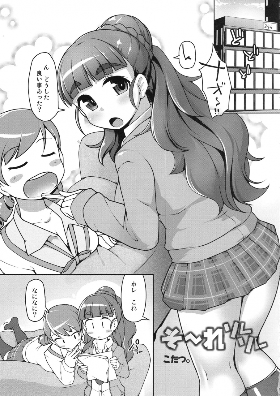 c91-attamaro-kotatsu-so-re-sore-sore-the-idolm-at-ster-cinderella-girls