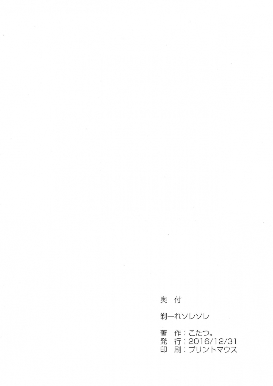 c91-attamaro-kotatsu-so-re-sore-sore-the-idolm-at-ster-cinderella-girls