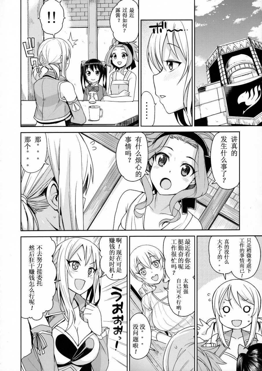 c91-funi-funi-lab-tamagoro-witch-bitch-collection-vol-3-fairy-tail-chinese