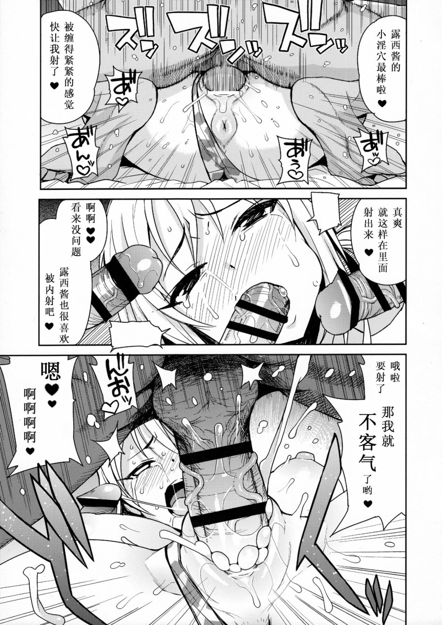 c91-funi-funi-lab-tamagoro-witch-bitch-collection-vol-3-fairy-tail-chinese