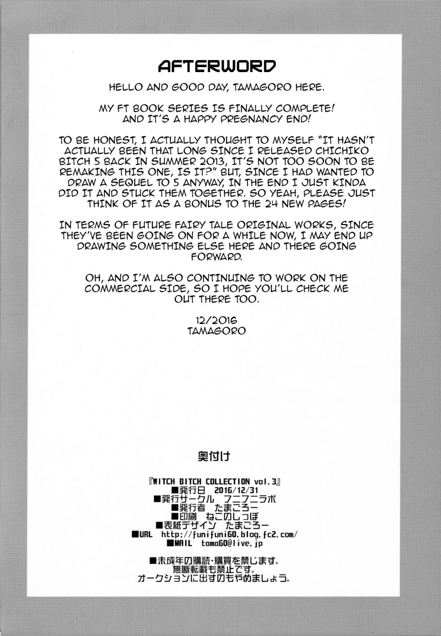 c91-funi-funi-lab-tamagoro-witch-bitch-collection-vol-3-fairy-tail-english-darknight