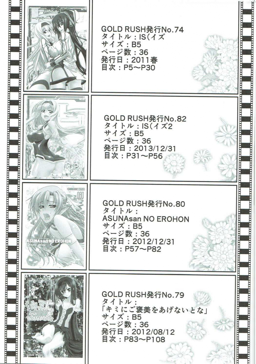 c91-gold-rush-suzuki-address-stairway16-various