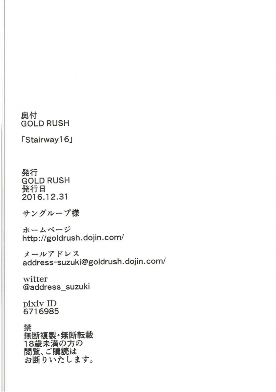 c91-gold-rush-suzuki-address-stairway16-various