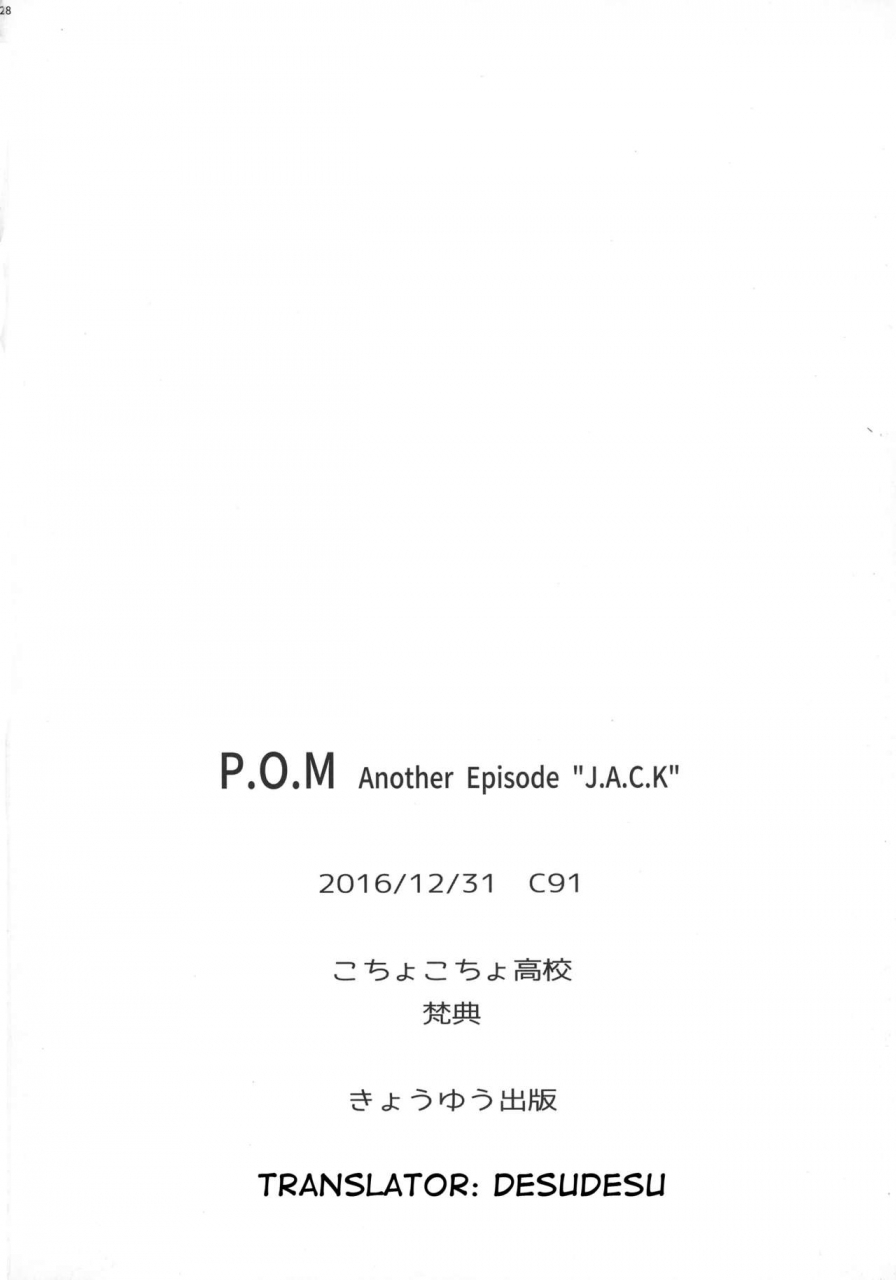 c91-kocho-kocho-koukou-bonten-pom-another-episode-jack-one-piece-english-desudesu