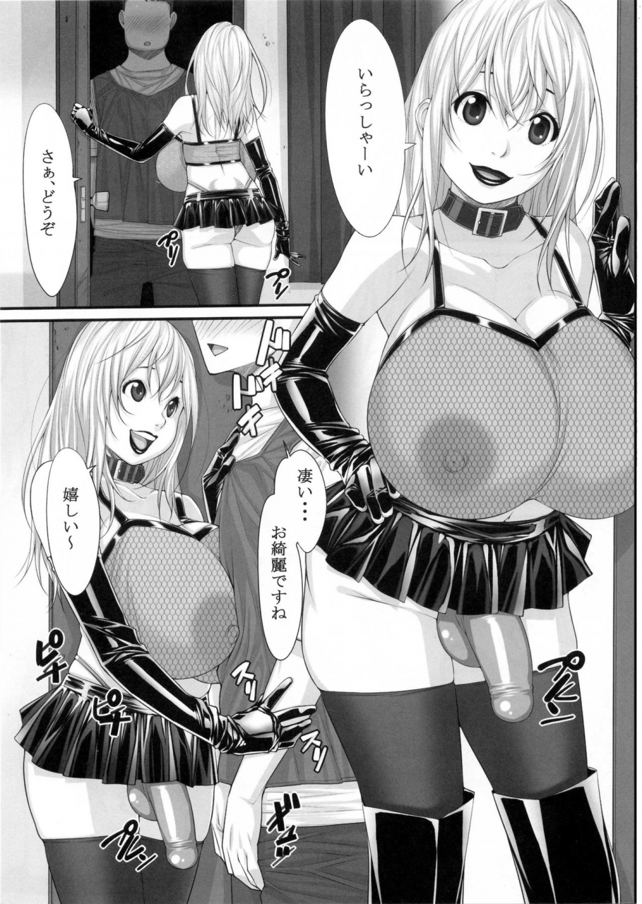 c91-kudamono-monogatari-kuroishi-ringo-nh-no-otouto