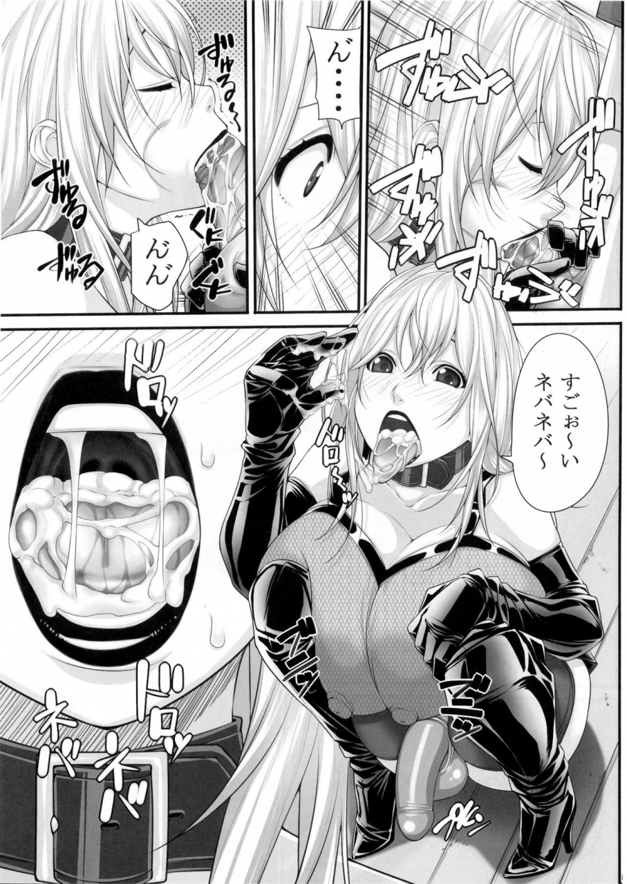 c91-kudamono-monogatari-kuroishi-ringo-nh-no-otouto